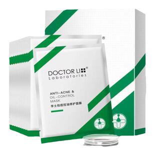 李医生祛痘面膜女男补水控油祛青春痘淡化痘印修护收缩毛孔学生党