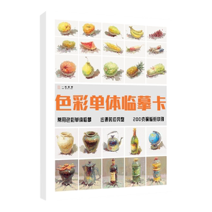色彩临摹卡片明信片A5文创文艺术水粉手绘美术小众清新周边插画册集写生素材40幅贺卡原创治愈文艺礼物活页卡片