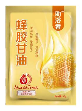 袋装澡堂助浴者香薰硫磺膏澡堂