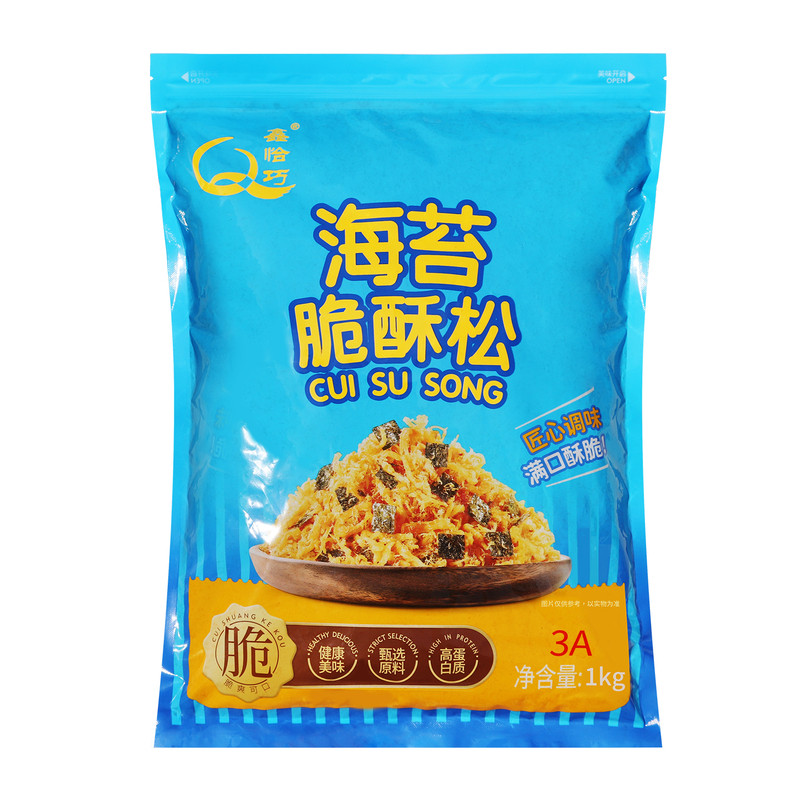 3a皖睿海苔肉松肉松小贝专用1kg