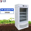 种子发芽箱植物育芽机恒温种子催芽器智能可降温种子光照培养箱