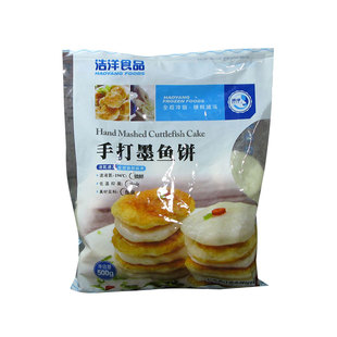 浩洋墨鱼饼500g海鲜饼鱼糕烧烤麻辣烫香煎油炸烧烤火锅花枝丸小吃