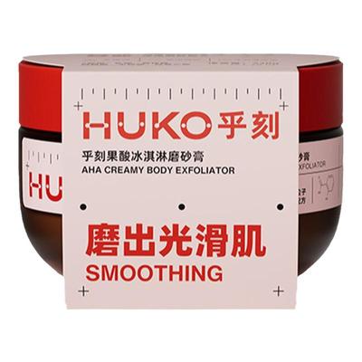乎刻烟酰胺滢亮磨砂膏全身去角质