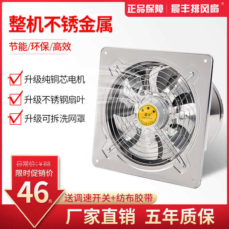 不锈钢铁排风扇厨房油烟抽风机窗式卫生间换气扇工业强力排气扇