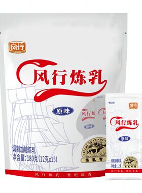风行牛奶炼奶炼乳早餐面包伴侣