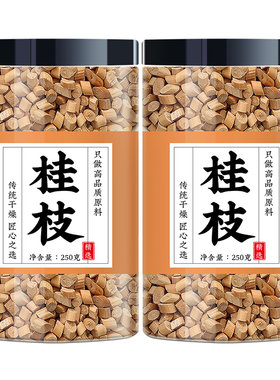 去皮桂枝中药材正品500g泡水