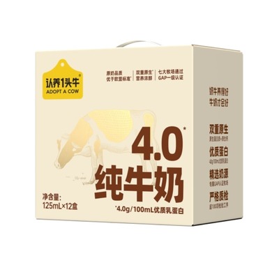 认养一头牛纯牛奶4.0g蛋白125ml*12盒原生高钙儿童奶牛奶整箱官方
