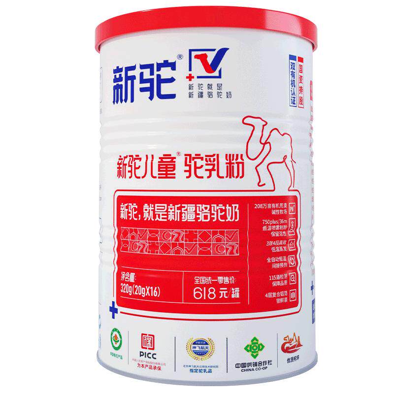 新驼儿童驼乳粉新疆正宗