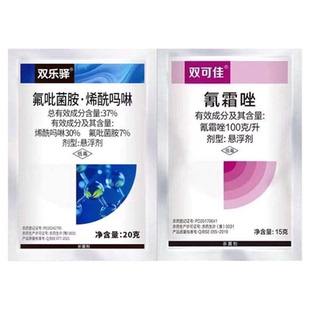 10%氰霜唑+37%氟吡菌胺烯酰吗啉组合农药霜霉病杀菌剂疫病用农资