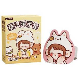 维康穿戴式暖手宝暖手贴上班学生党专用自发热一次性暖宝宝0188D