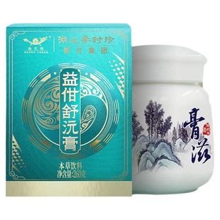 湖北李时珍膏方集团益甘舒沅疏肝解郁调理建中膏滋扶子儿童