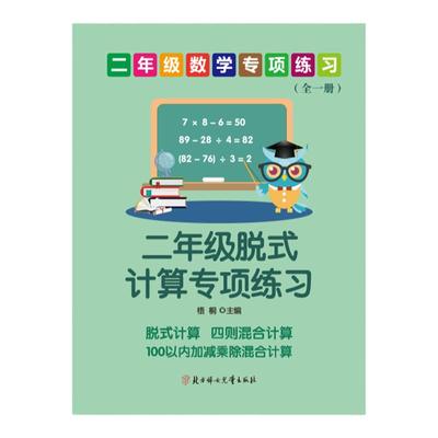 二年级钟表人民币长度脱式