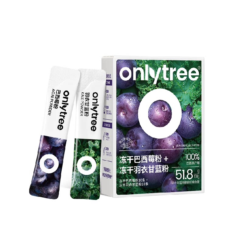 onlytree冻干羽衣甘蓝巴西莓粉花青素膳食纤维低脂冲饮代餐果蔬粉