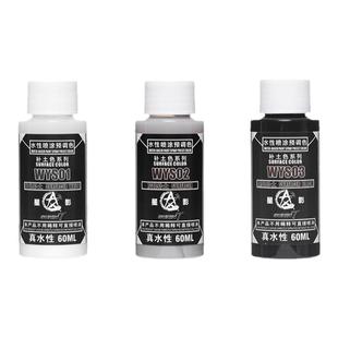 星影水性水补土喷涂预调漆60ML高达军模手办粘土模型星影全国总代