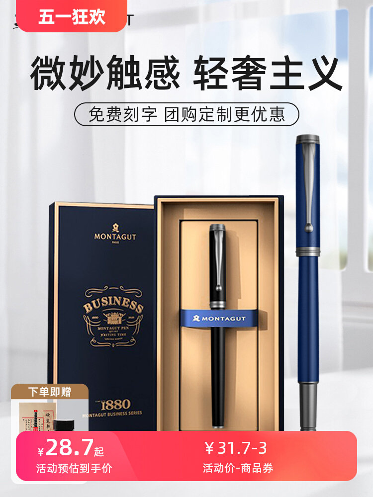 【520礼盒】梦特娇钢笔男士高档商务高颜值成人练字专用硬笔美工