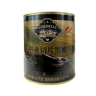 卡利亚切片黑橄榄3.1kg西班牙进口意面披萨西餐无核烘焙原料商用