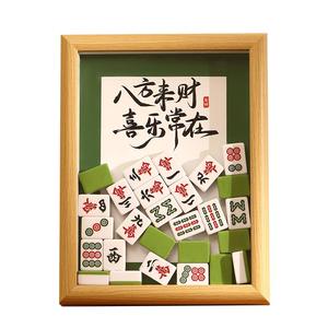 母亲父亲节生日礼物送爱打麻将爸妈diy手工定制相框摆台招财摆件