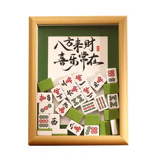 母亲父亲节生日礼物送爱打麻将爸妈diy手工定制相框摆台摆件