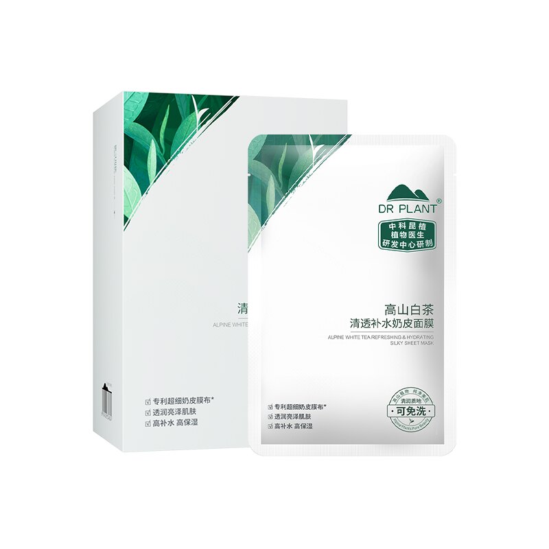 明星同款！高山白茶保湿清透面膜