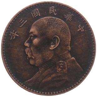 古铜币古钱币仿古铜板古铜钱古币光绪元宝寿字双龙图家居饰品摆件