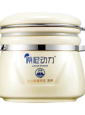 原泥动力净油收缩毛孔面膜
