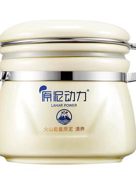 原泥动力净油收缩毛孔面膜