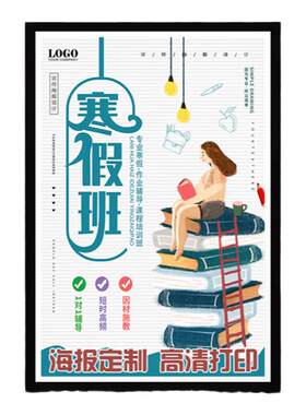 高清海报定制户外防水PP背胶墙贴