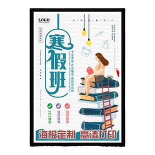 宣传海报定制墙贴kt板广告制作户外防水pp背胶贴纸打印高清油画布