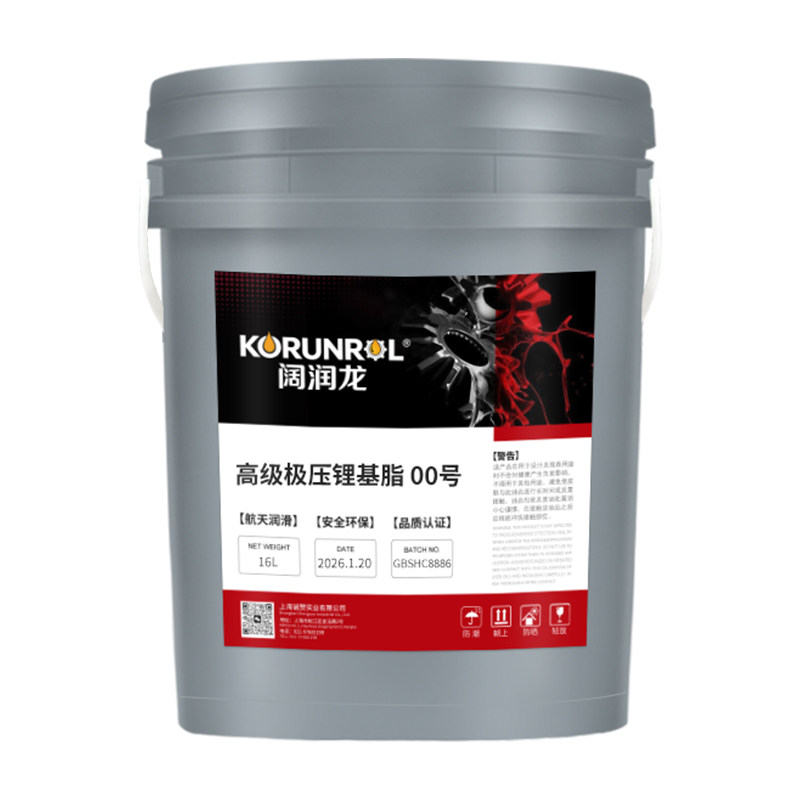 阔润龙极压锂基润滑脂00号耐高温