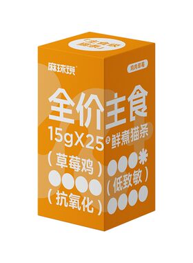麻球说全价主食鲜煮猫条