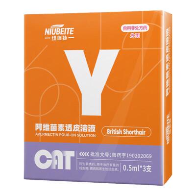英短专用猫咪驱虫药体内驱虫蓝猫金渐层银渐层成猫幼猫驱虫药内服
