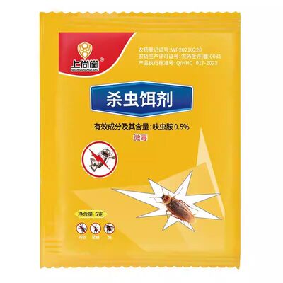 灭蟑螂药杀蟑螂强效全窝端家用无毒室内一窝端蚂蚁蜘蛛厨房杀虫