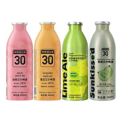 鲜啤30公里精酿果啤组合