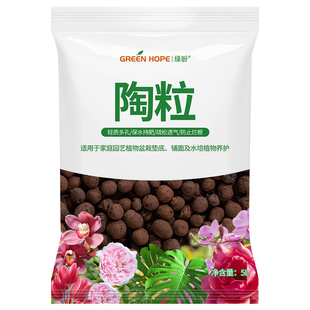 陶粒垫底园艺水培花用花盆养花专用颗粒小轻质多肉营养土种花铺面