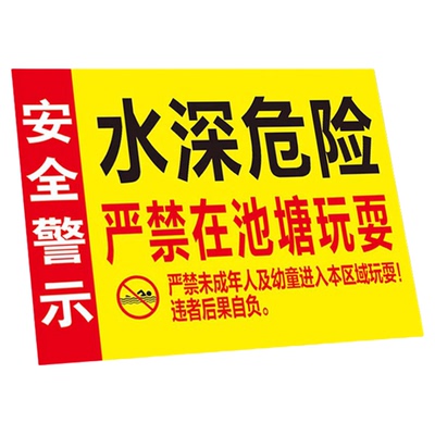 禁止攀爬标识牌户外跨越护栏