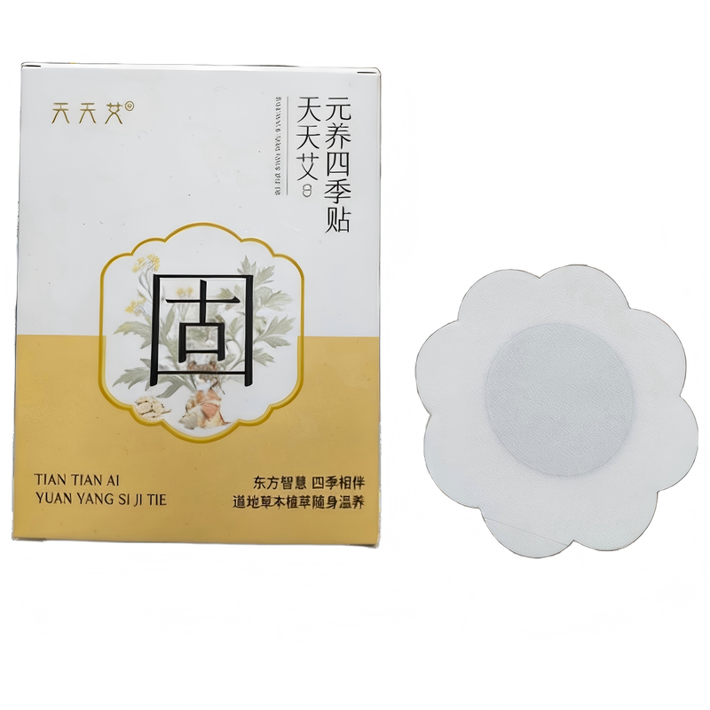 三伏贴通用元养四季贴古方穴位贴艾草贴每盒18贴(1件为1盒)