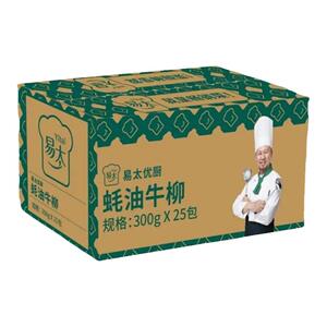 易太蚝油牛柳25包*300g冷冻腌制调理半成品食材蚝油牛肉黑椒牛柳