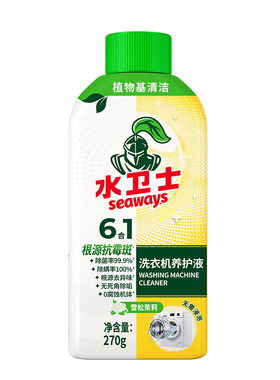 水卫士洗衣机清洁养护液免浸泡