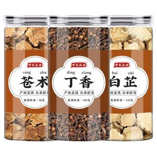 苍术白芷丁香香囊枕包中药包中药材正品合欢皮夜交藤仓术白止香料