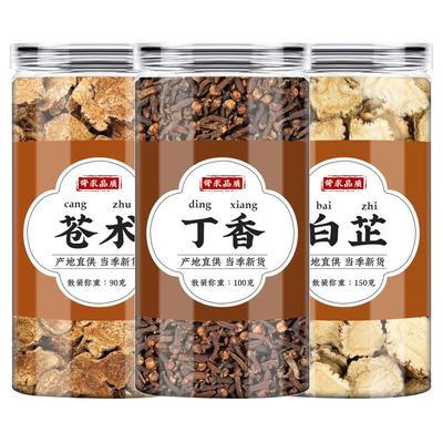 苍术白芷丁香包中药材各10克香料