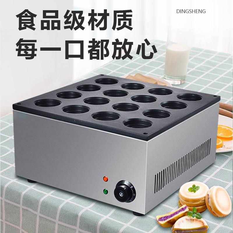 烤饼机商用16孔电热红豆饼机台湾车轮饼机摆摊小吃设备食品级