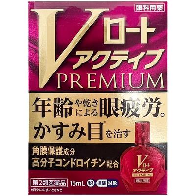 【自营】日本ROHTO乐敦紫钻中老年滴眼液抗疲劳视力模糊瘙痒干涩