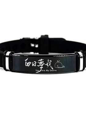 沈倦林语惊小说白日梦潮情侣手链