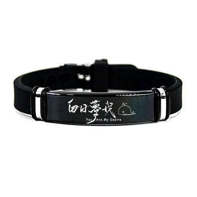 沈倦林语惊小说白日梦潮情侣手链