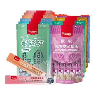 顽皮猫条欧一吸猫咪零食整箱100支wanpy猫罐头成幼猫增肥补充营养
