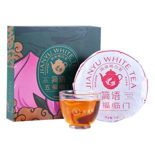 品品香福鼎白茶2019年老白茶寿眉饼礼盒75g自己喝茶叶官方旗舰店