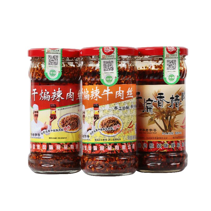 【边家】干煸辣肉丝+辣鸡丝+辣牛肉丝山东临沂蒙阴辣椒下饭辣椒酱