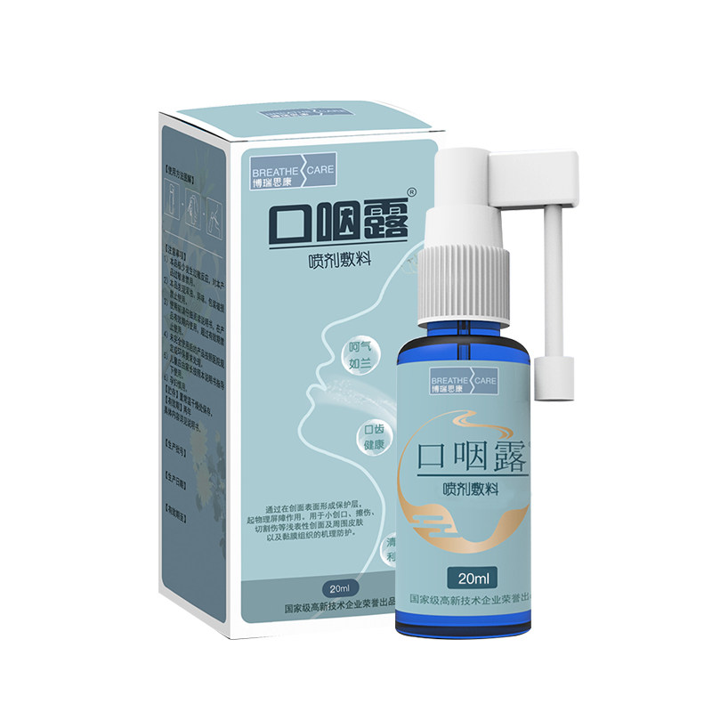 博瑞思康成人口腔抑菌喷雾剂