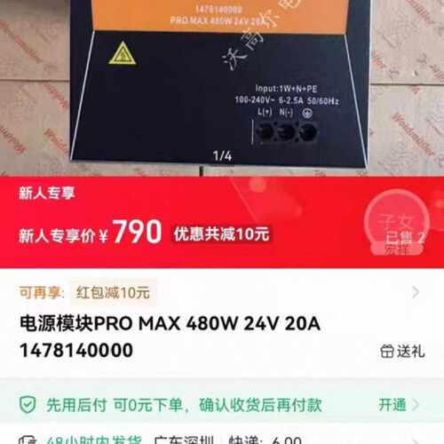 【议价-可维修】魏德米勒PRO MAX电源模块 1478140000 4 全新/二