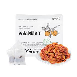 几分之几英吉沙大甜杏干无核杏肉水果干果脯非蜜饯孕妇级零食